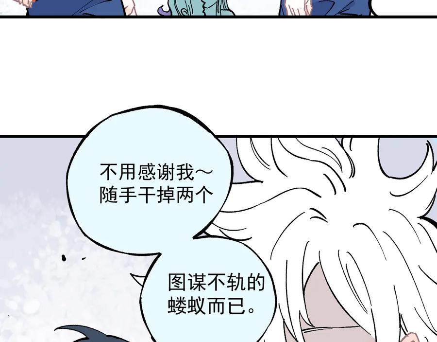 俺哥来自深山 - 第58话 强敌 - 第71张图