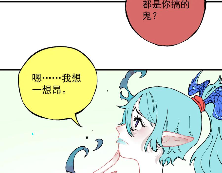 俺哥来自深山 - 第58话 强敌 - 第44张图