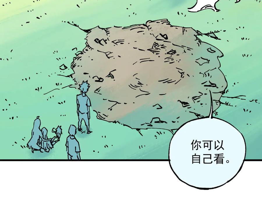 俺哥来自深山 - 第58话 强敌 - 第54张图