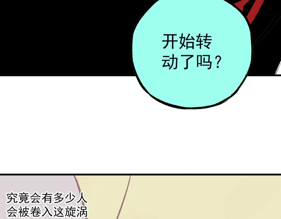 俺哥来自深山 - 第58话 强敌 - 第33张图