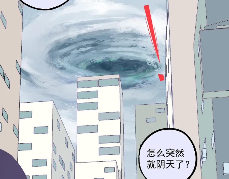 俺哥来自深山 - 第58话 强敌 - 第26张图