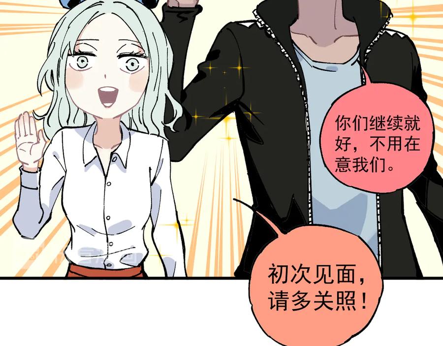 俺哥来自深山 - 第58话 强敌 - 第60张图