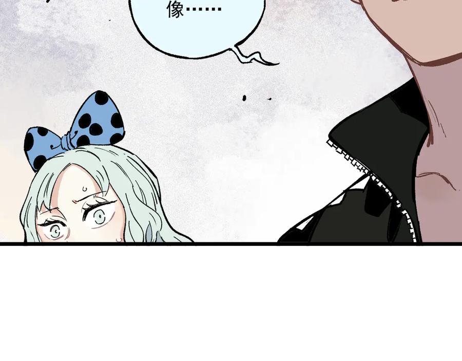 俺哥来自深山 - 第58话 强敌 - 第21张图