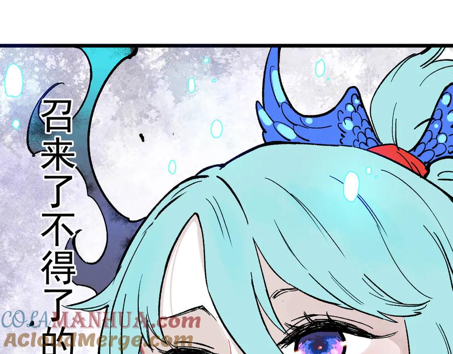 俺哥来自深山 - 第58话 强敌 - 第22张图