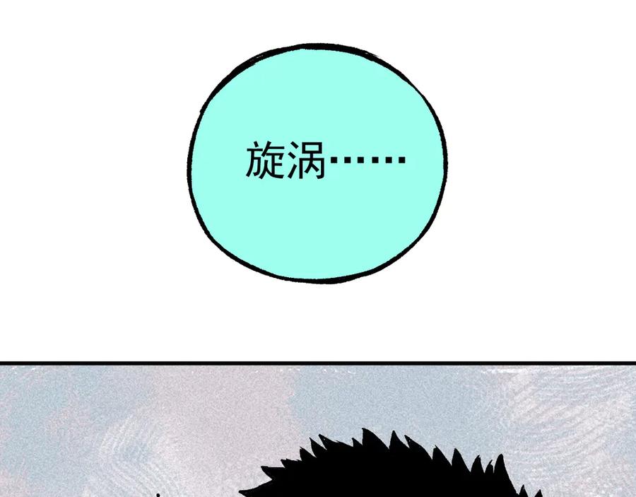 俺哥来自深山 - 第58话 强敌 - 第30张图