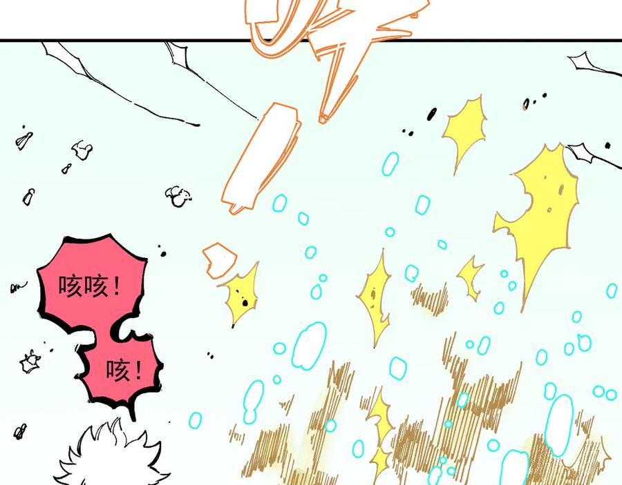 俺哥来自深山 - 第58话 强敌 - 第11张图