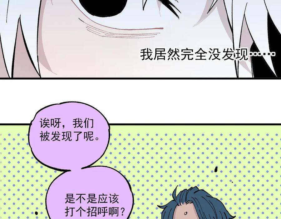 俺哥来自深山 - 第58话 强敌 - 第57张图