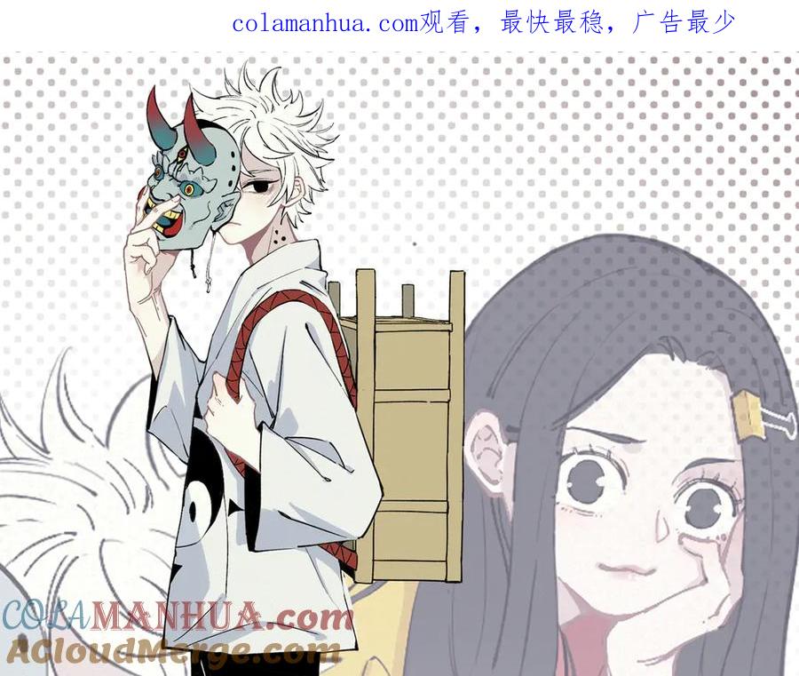 俺哥来自深山 - 第58话 强敌 - 第1张图