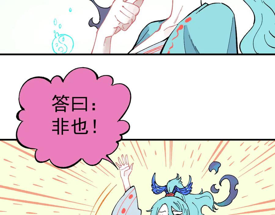 俺哥来自深山 - 第58话 强敌 - 第45张图