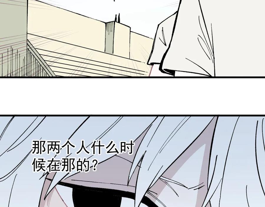 俺哥来自深山 - 第58话 强敌 - 第56张图