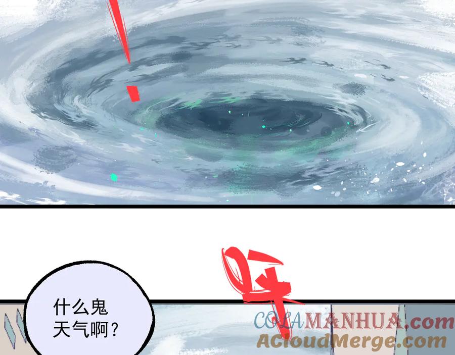 俺哥来自深山 - 第58话 强敌 - 第25张图