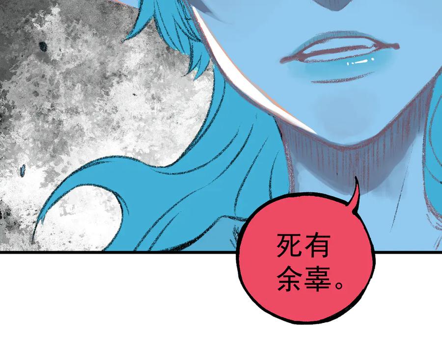 俺哥来自深山 - 第58话 强敌 - 第74张图