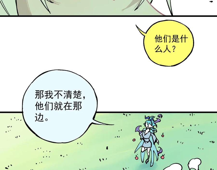 俺哥来自深山 - 第58话 强敌 - 第53张图