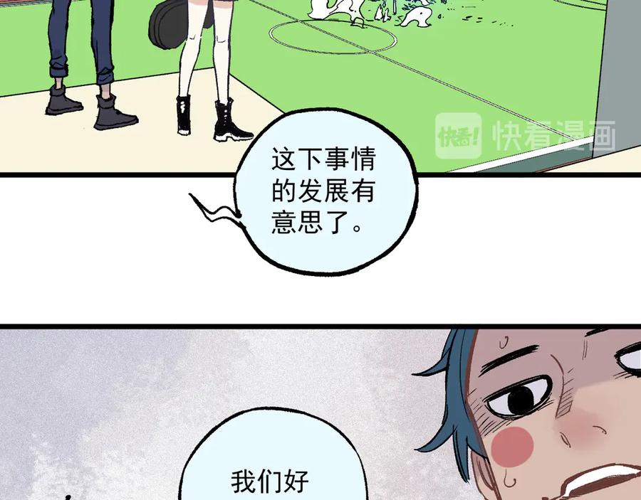 俺哥来自深山 - 第58话 强敌 - 第20张图