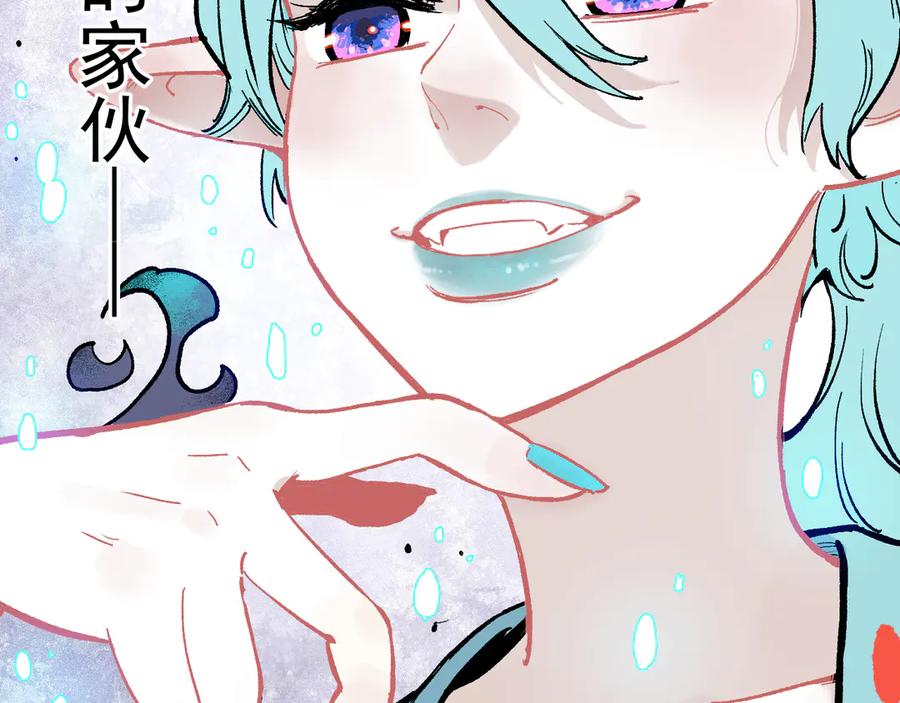 俺哥来自深山 - 第58话 强敌 - 第23张图