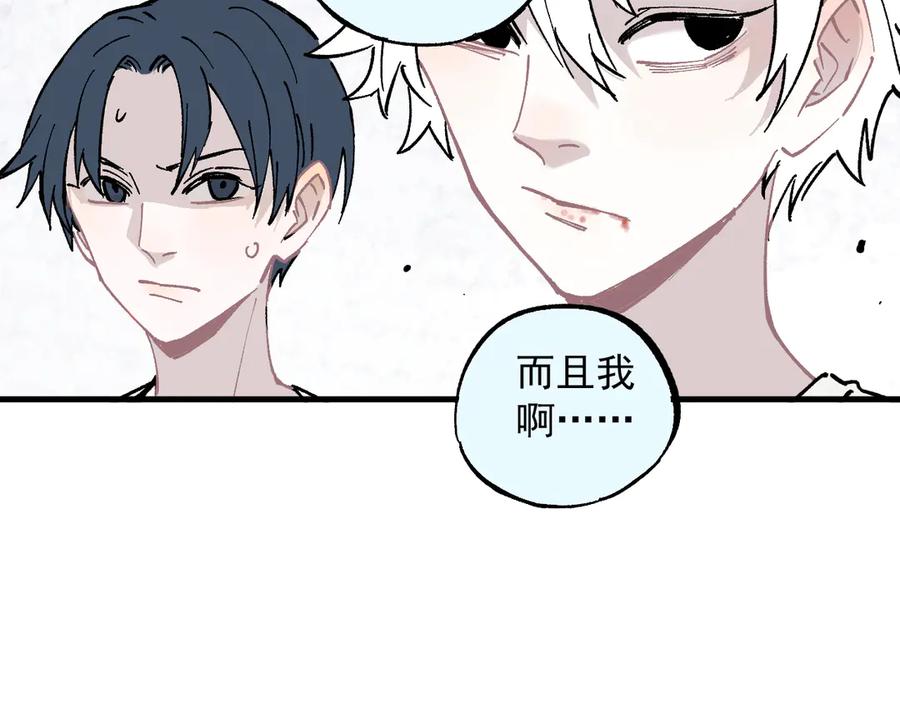 俺哥来自深山 - 第58话 强敌 - 第72张图