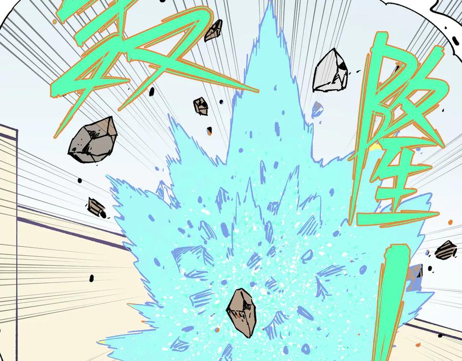 俺哥来自深山 - 第58话 强敌 - 第65张图