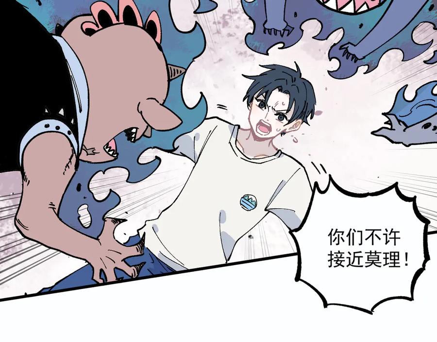 俺哥来自深山 - 第59话 苦战 - 第72张图