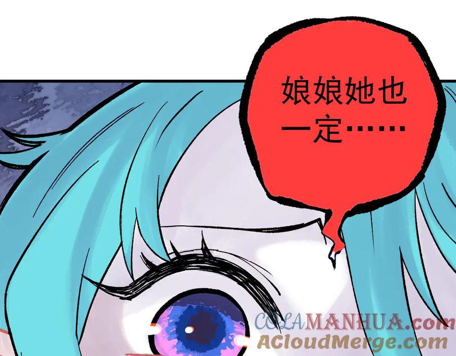 俺哥来自深山 - 第59话 苦战 - 第16张图