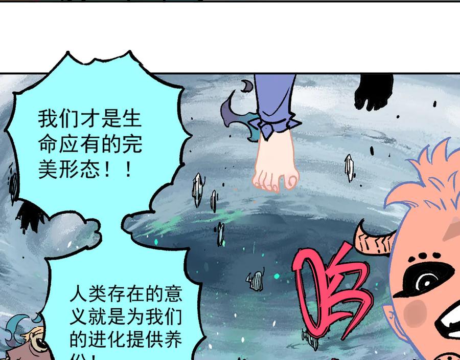 俺哥来自深山 - 第59话 苦战 - 第9张图