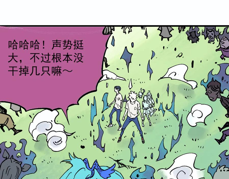 俺哥来自深山 - 第59话 苦战 - 第63张图