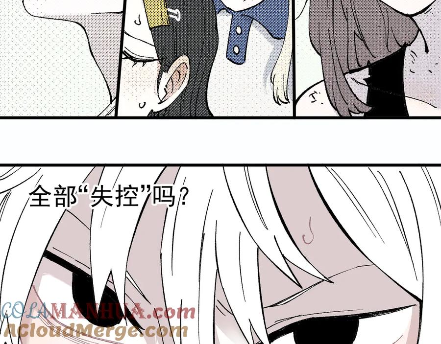 俺哥来自深山 - 第59话 苦战 - 第52张图