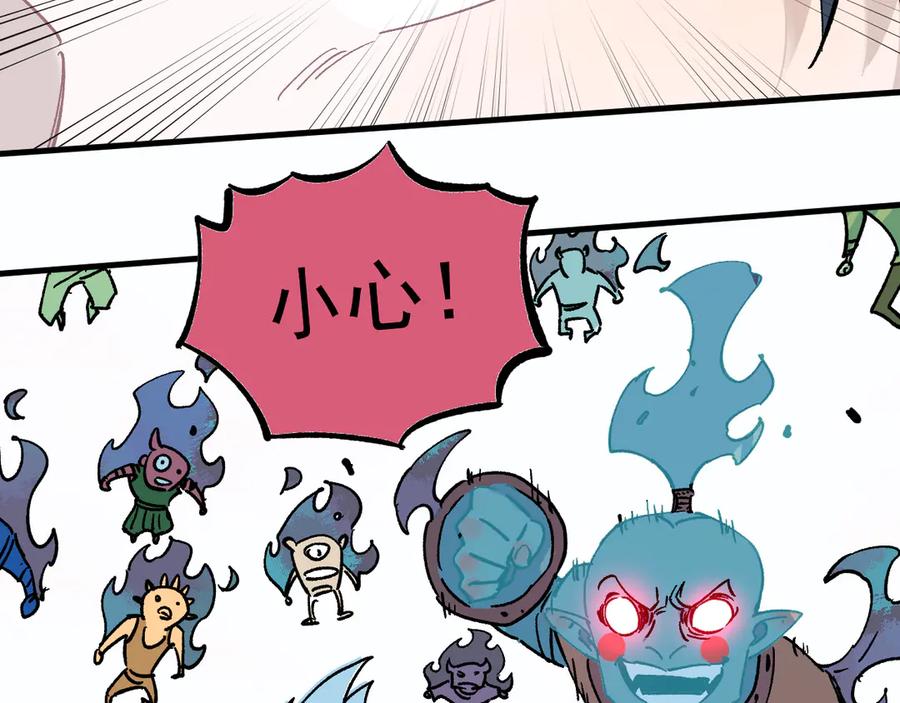 俺哥来自深山 - 第59话 苦战 - 第78张图