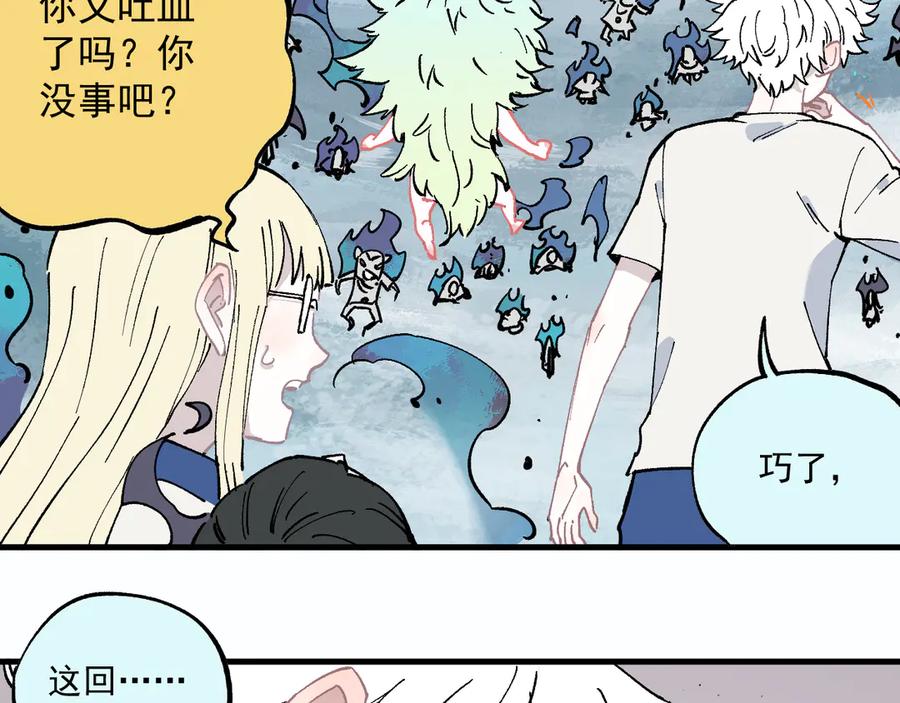 俺哥来自深山 - 第59话 苦战 - 第65张图