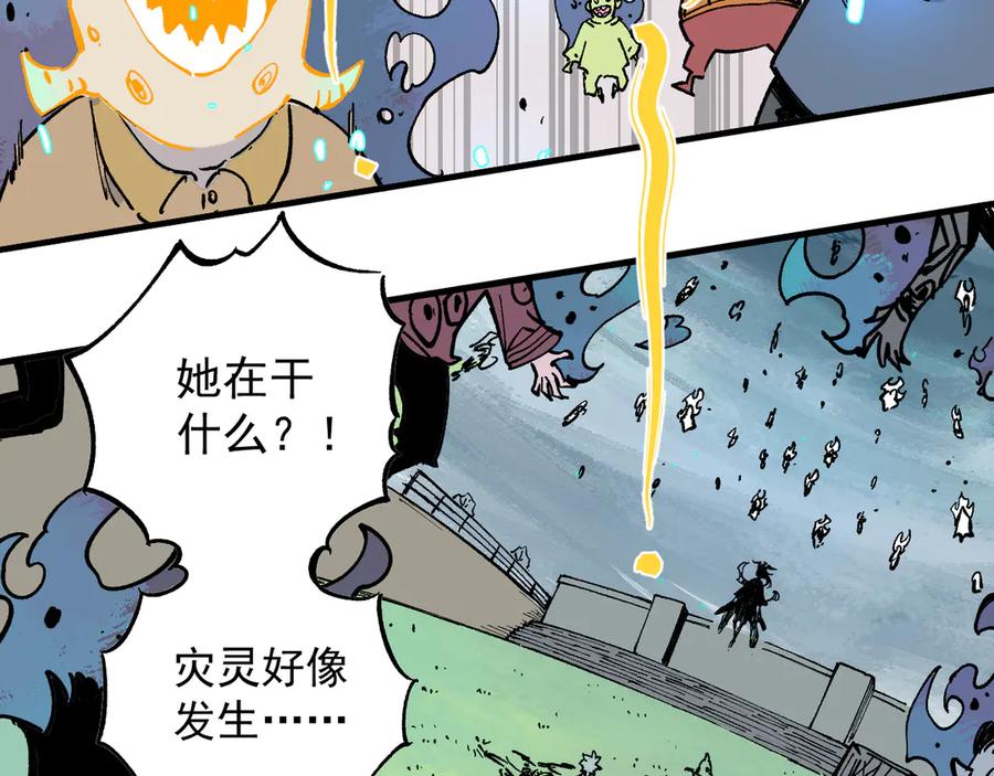 俺哥来自深山 - 第59话 苦战 - 第42张图