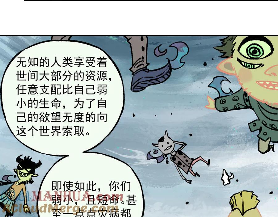 俺哥来自深山 - 第59话 苦战 - 第7张图