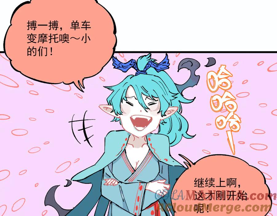 俺哥来自深山 - 第59话 苦战 - 第67张图