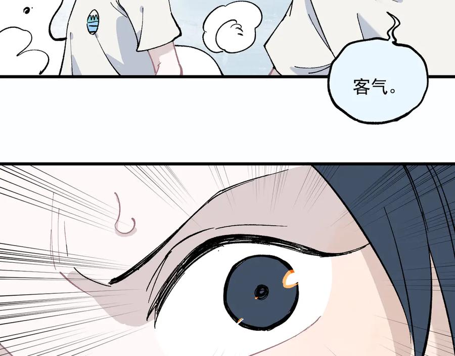 俺哥来自深山 - 第59话 苦战 - 第77张图