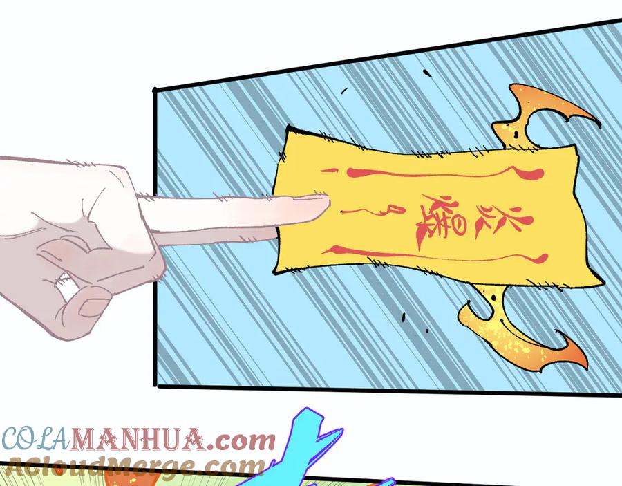 俺哥来自深山 - 第59话 苦战 - 第73张图