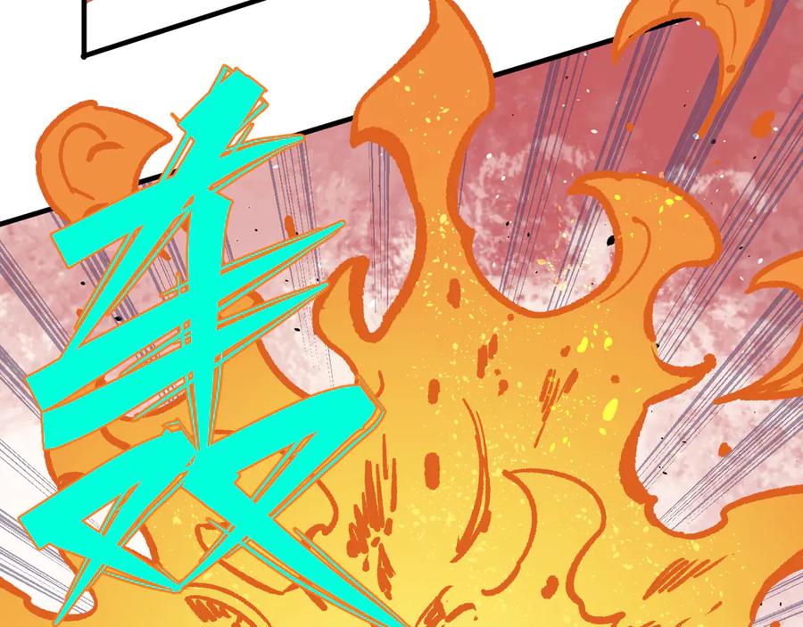 俺哥来自深山 - 第59话 苦战 - 第20张图