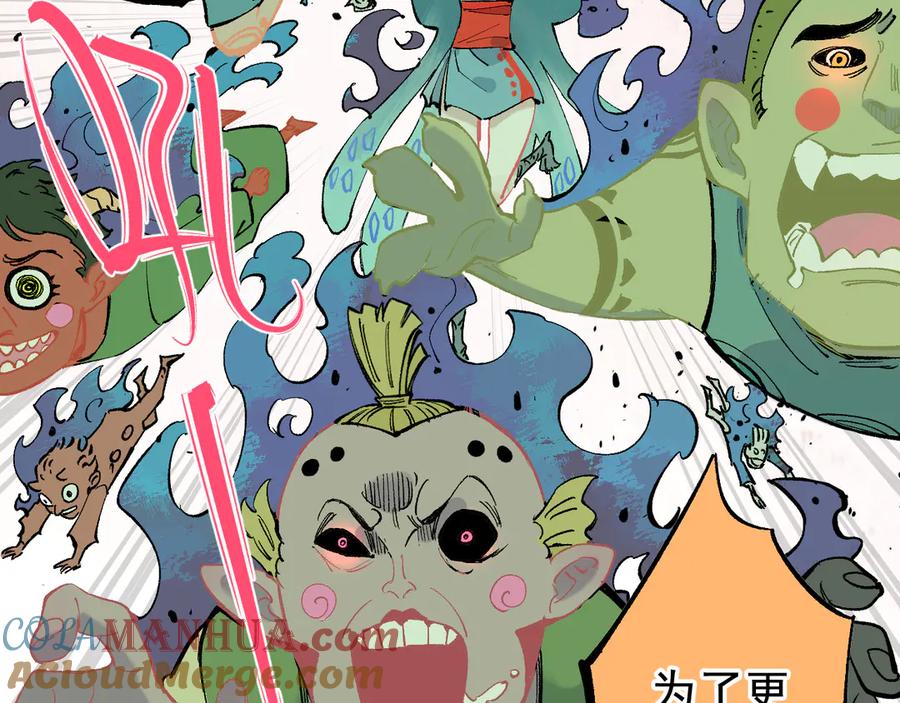 俺哥来自深山 - 第59话 苦战 - 第46张图