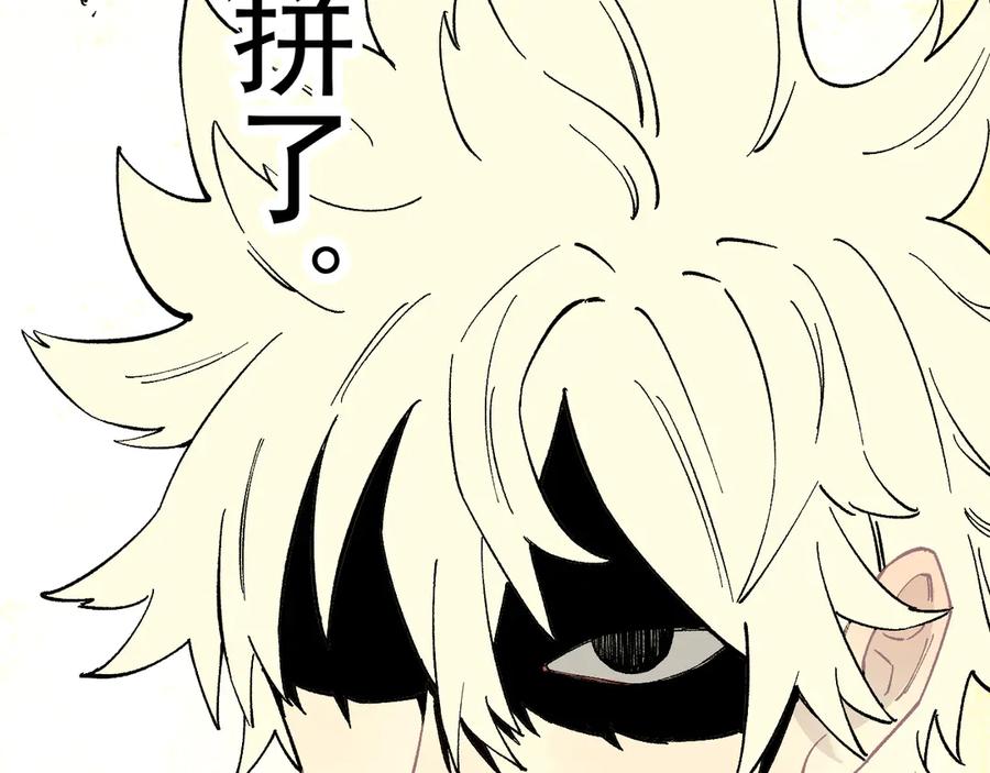 俺哥来自深山 - 第59话 苦战 - 第60张图