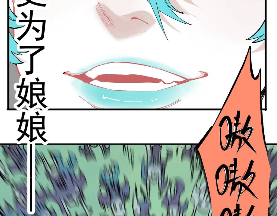 俺哥来自深山 - 第59话 苦战 - 第48张图