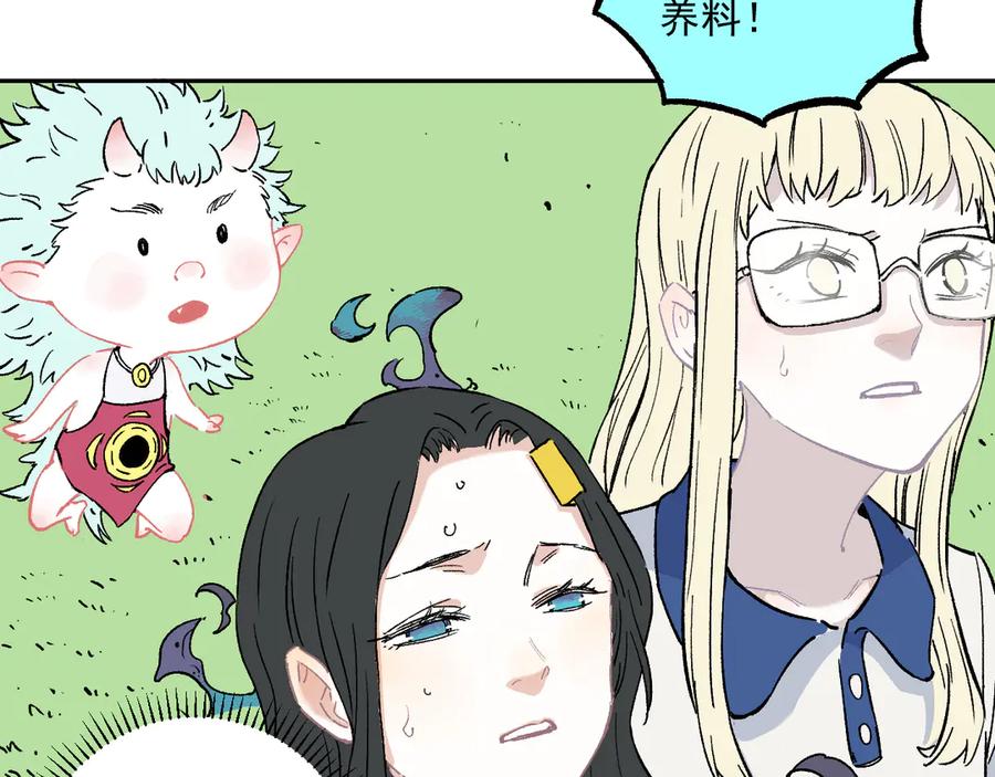 俺哥来自深山 - 第59话 苦战 - 第12张图