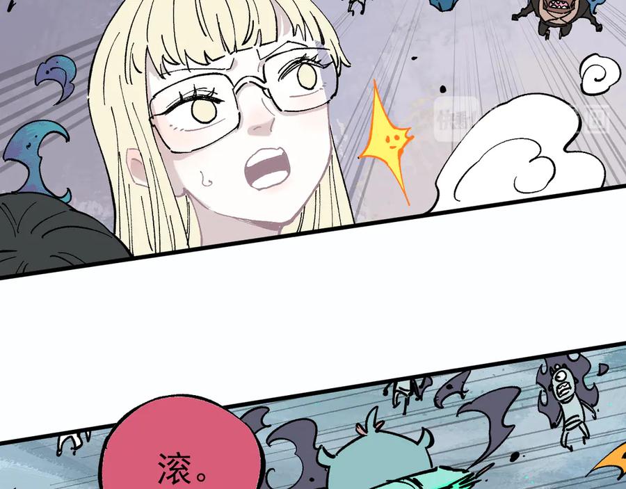 俺哥来自深山 - 第59话 苦战 - 第69张图