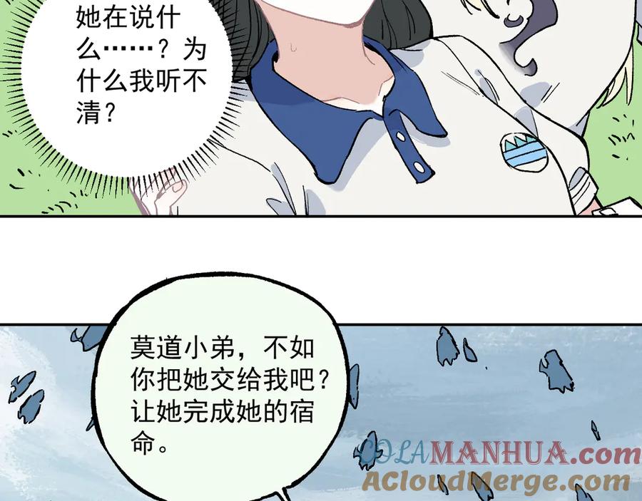 俺哥来自深山 - 第59话 苦战 - 第13张图