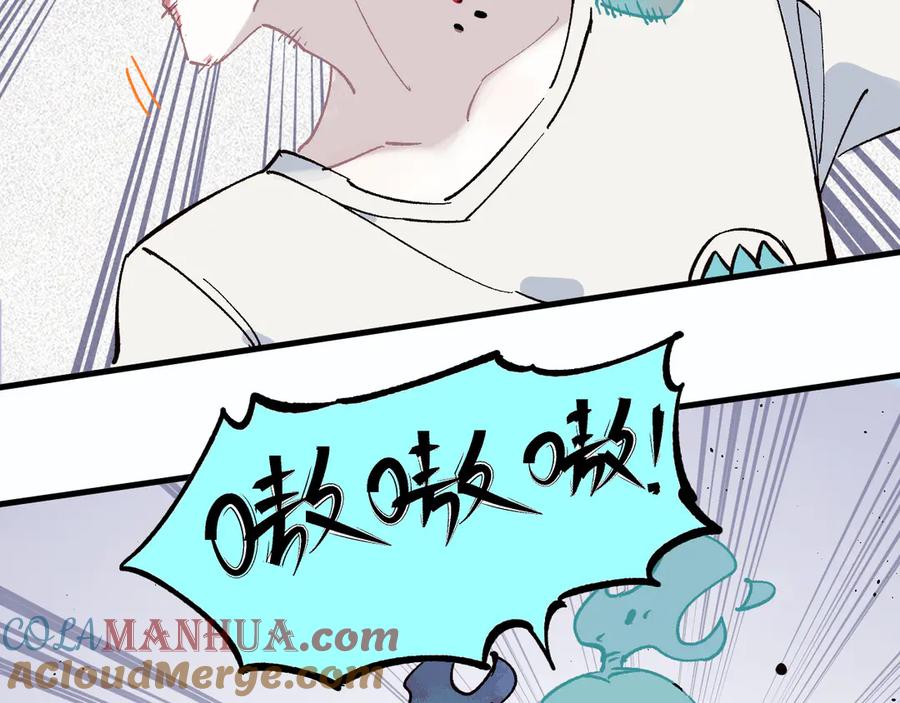 俺哥来自深山 - 第59话 苦战 - 第82张图