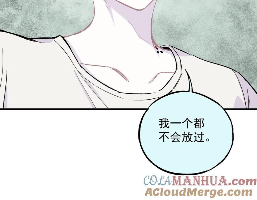 俺哥来自深山 - 第59话 苦战 - 第25张图