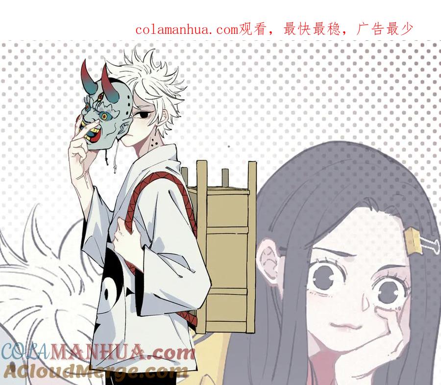 俺哥来自深山 - 第59话 苦战 - 第1张图