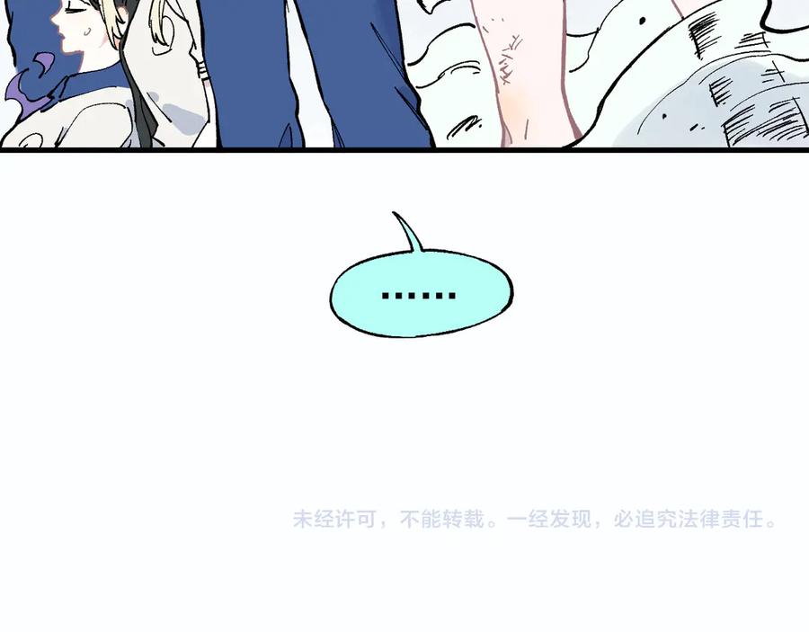 俺哥来自深山 - 第59话 苦战 - 第93张图