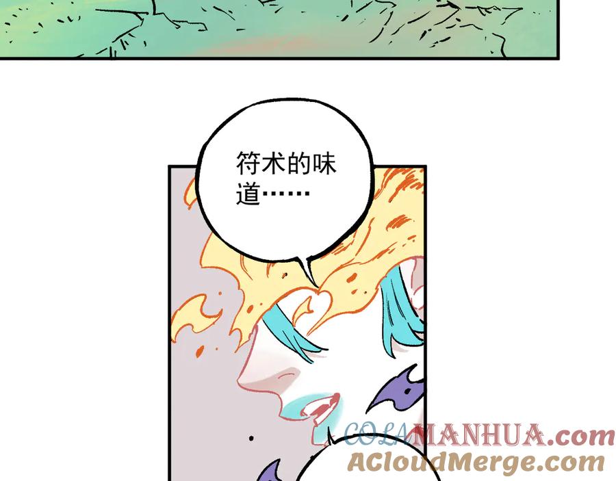 俺哥来自深山 - 第59话 苦战 - 第28张图