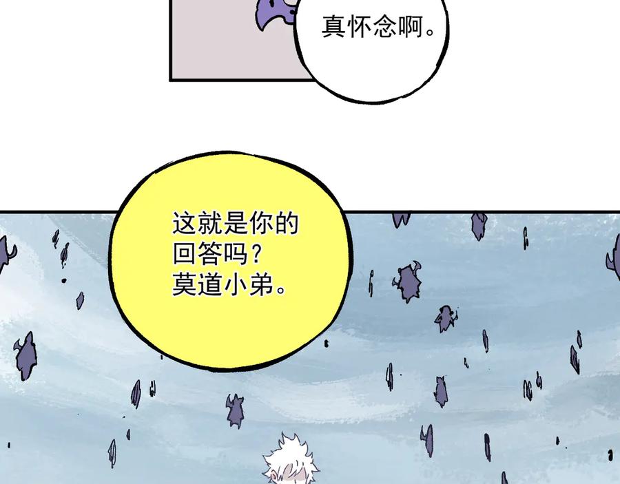 俺哥来自深山 - 第59话 苦战 - 第29张图