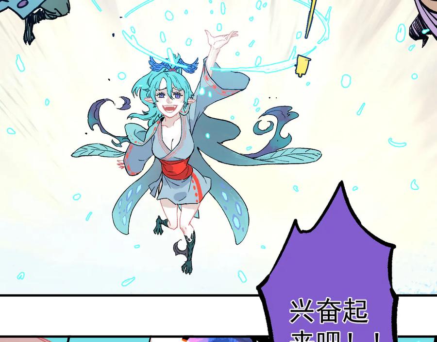 俺哥来自深山 - 第59话 苦战 - 第38张图