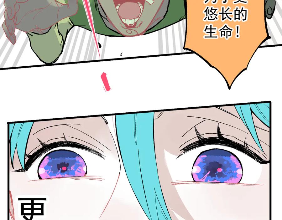 俺哥来自深山 - 第59话 苦战 - 第47张图