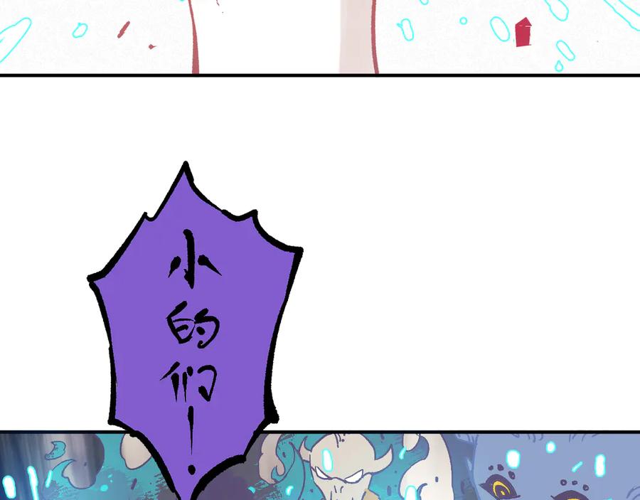 俺哥来自深山 - 第59话 苦战 - 第35张图