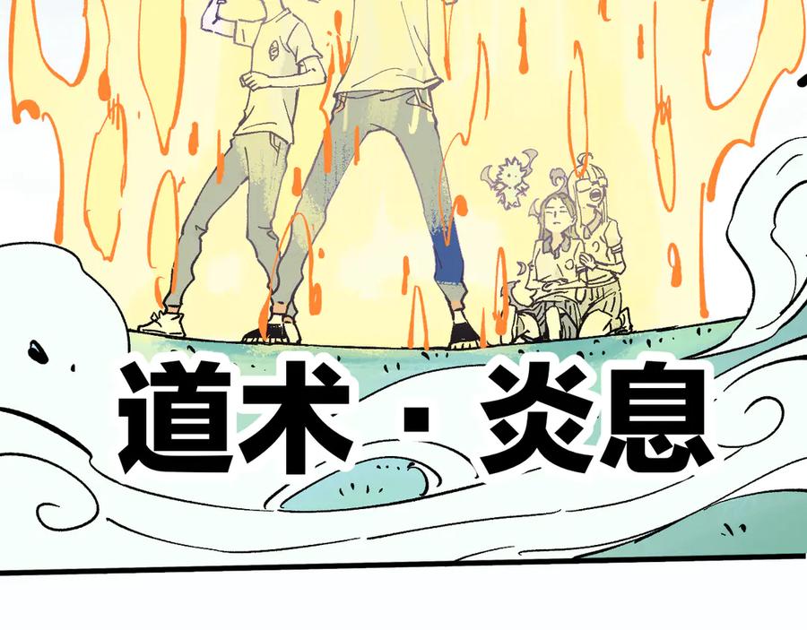 俺哥来自深山 - 第59话 苦战 - 第57张图